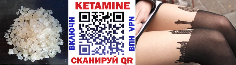 купить закладку  Иланский  КЕТАМИН ketamine 