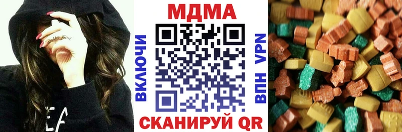 MDMA кристаллы  закладка  кракен ССЫЛКА  Иланский 