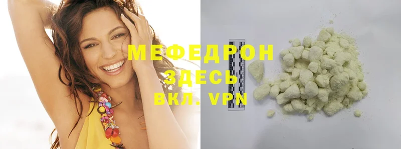 МЕФ mephedrone  где можно купить   Иланский 